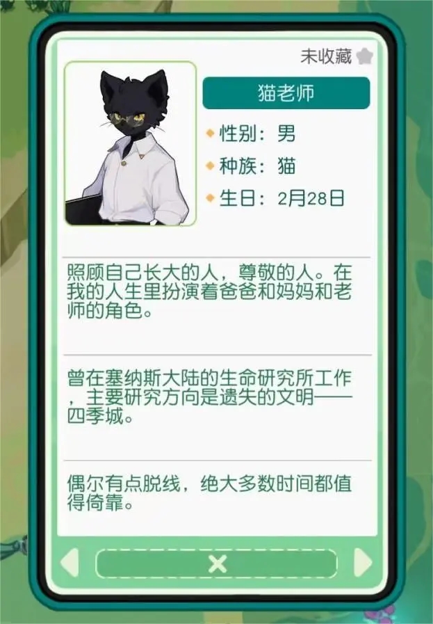 四季城与多米糯最新版4