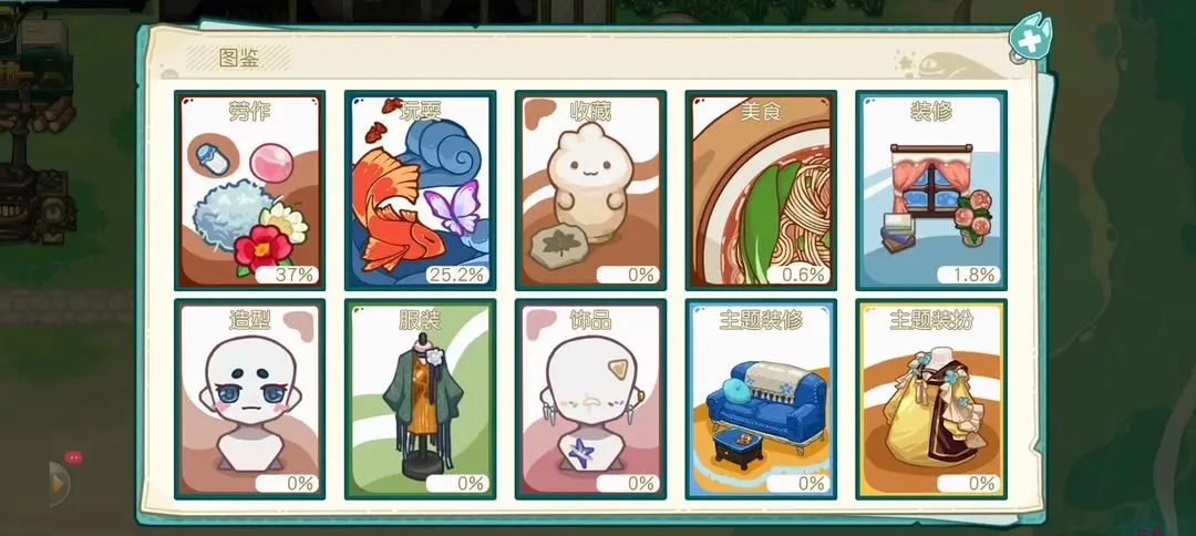 四季城与多米糯最新版4