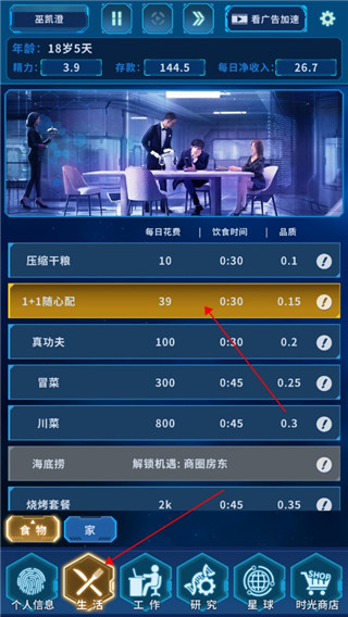 魔法之光2025最新版4