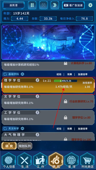 魔法之光2025最新版4