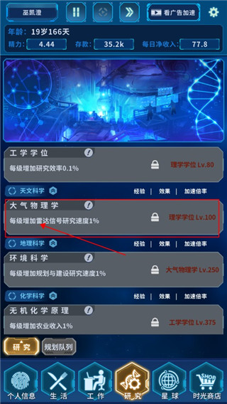 魔法之光2025最新版4