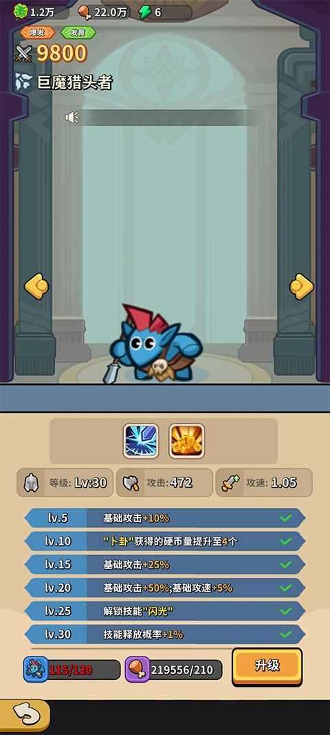 开心宝贝塔防最新版4