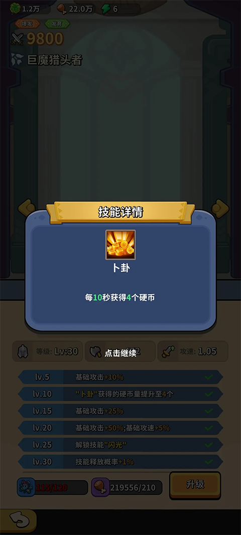 开心宝贝塔防最新版4