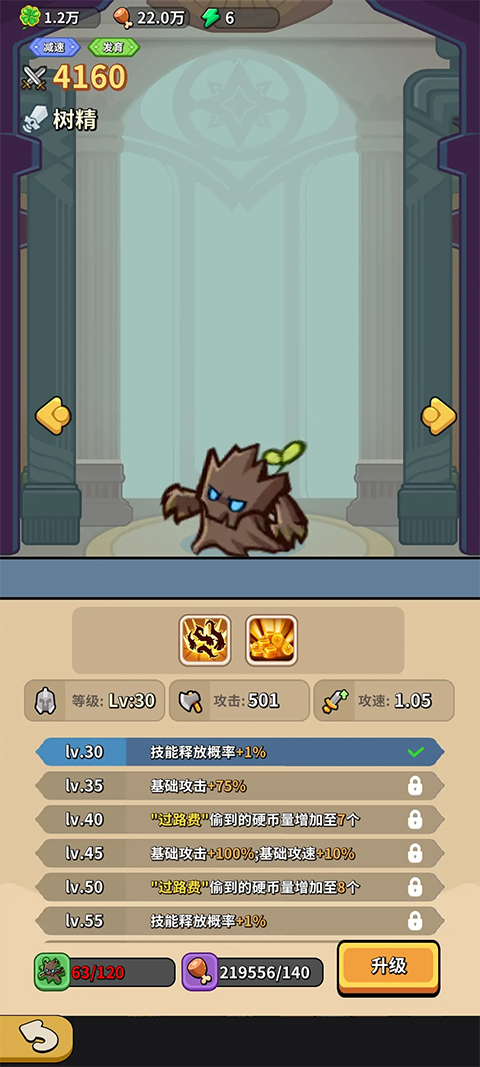 开心宝贝塔防最新版4