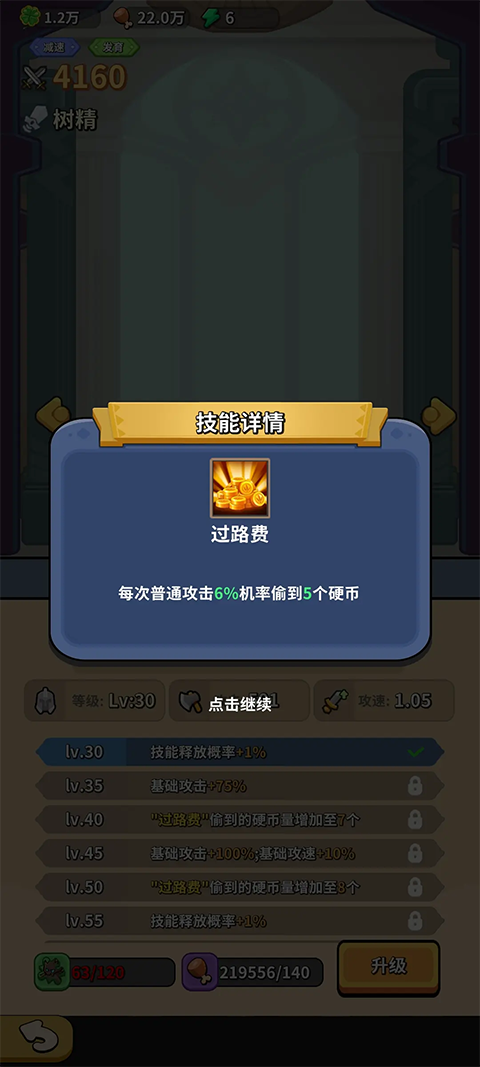 开心宝贝塔防最新版4