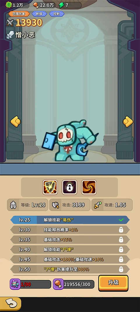 开心宝贝塔防最新版4