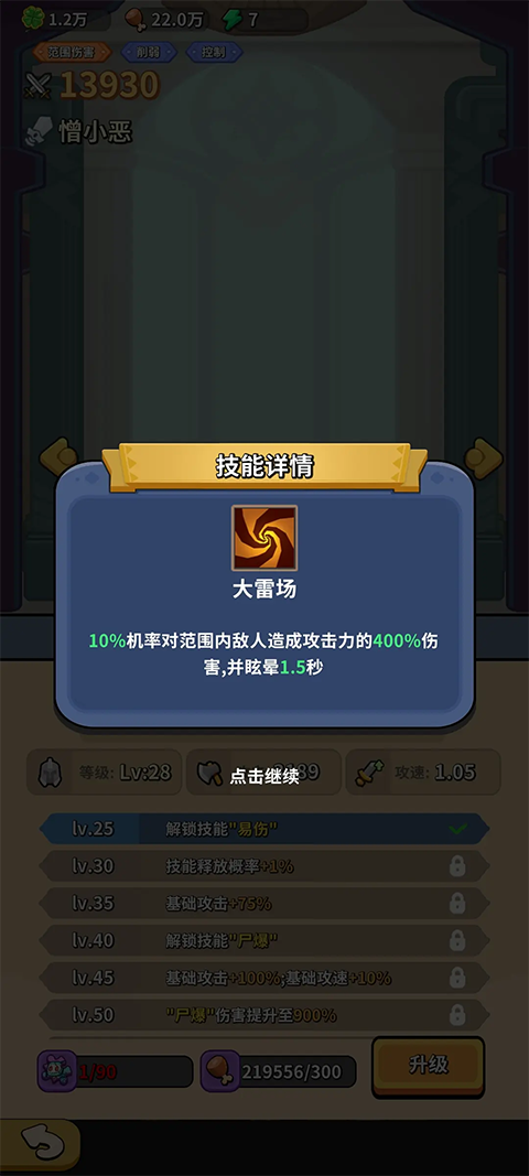 开心宝贝塔防最新版4