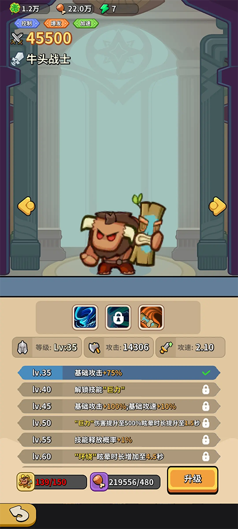 开心宝贝塔防最新版4