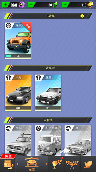 绝尘漂移手游测试版4
