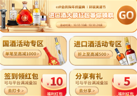 cdf会员购最新版4