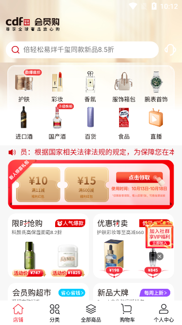 cdf会员购最新版4