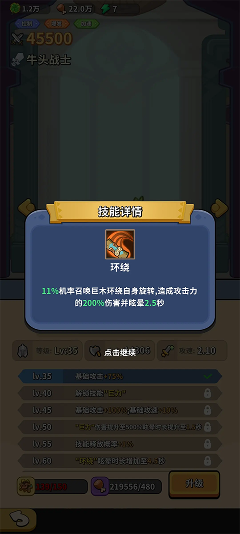 开心宝贝塔防最新版4