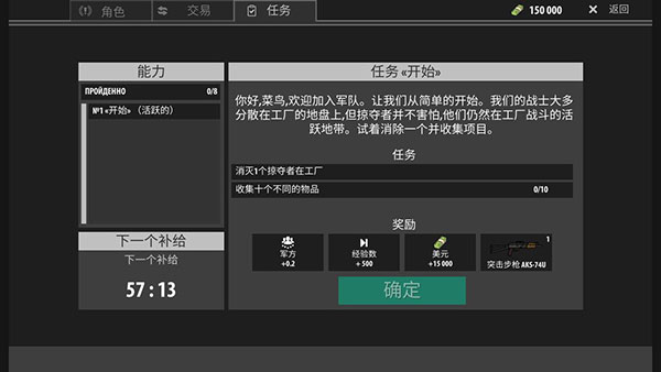 逃离暗影修改版4