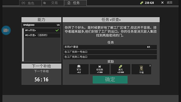 逃离暗影修改版4
