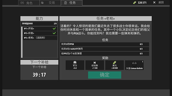 逃离暗影修改版4