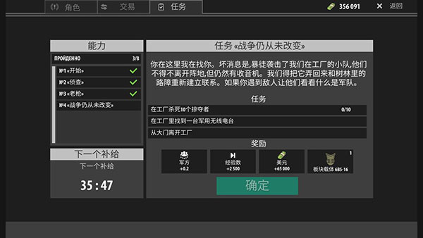 逃离暗影修改版4