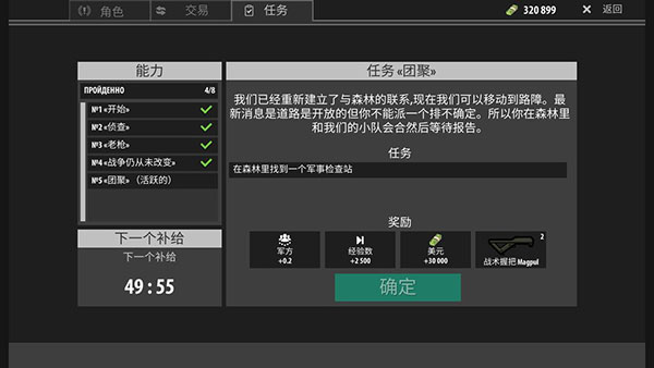 逃离暗影修改版4
