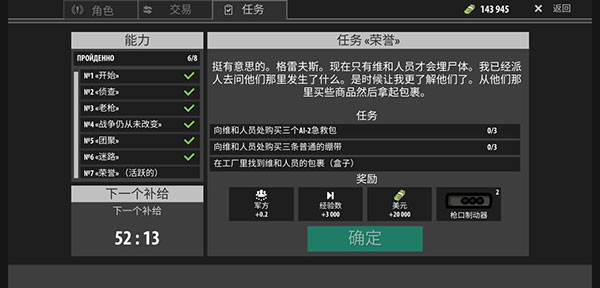 逃离暗影修改版4