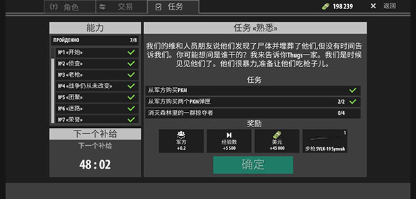 逃离暗影修改版4