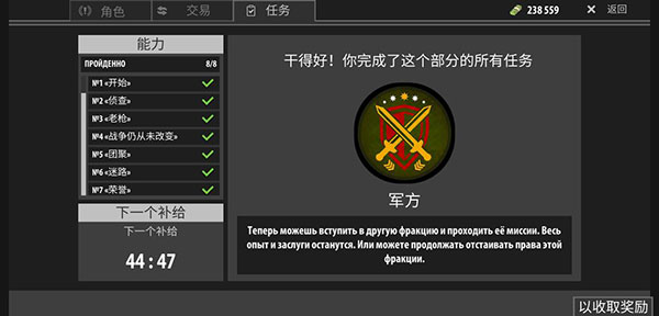 逃离暗影修改版4