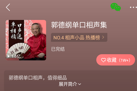 蜻蜓FM收音机广播电台4