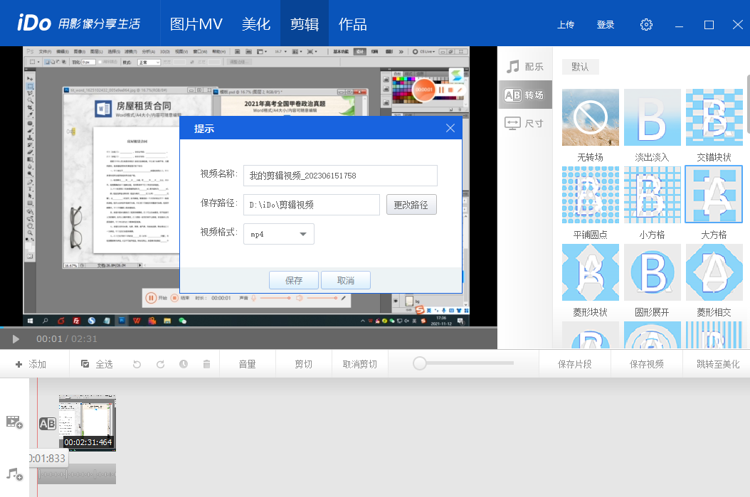 优酷iDo4