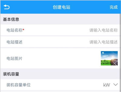 护光者app下载4