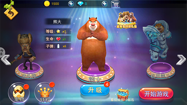 熊出没大冒险游戏4