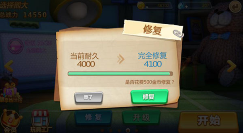 熊出没大冒险游戏4