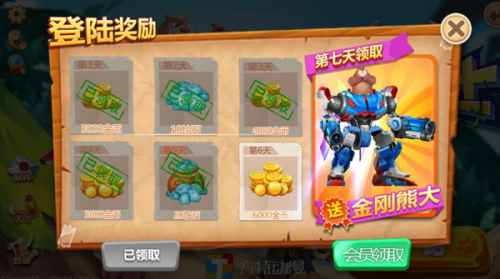 熊出没大冒险游戏4