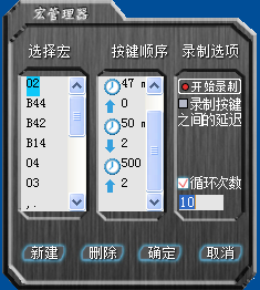 狼蛛鬼鲛鼠标驱动4