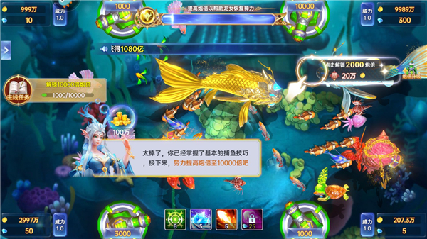 姚记捕鱼新纪元正版4