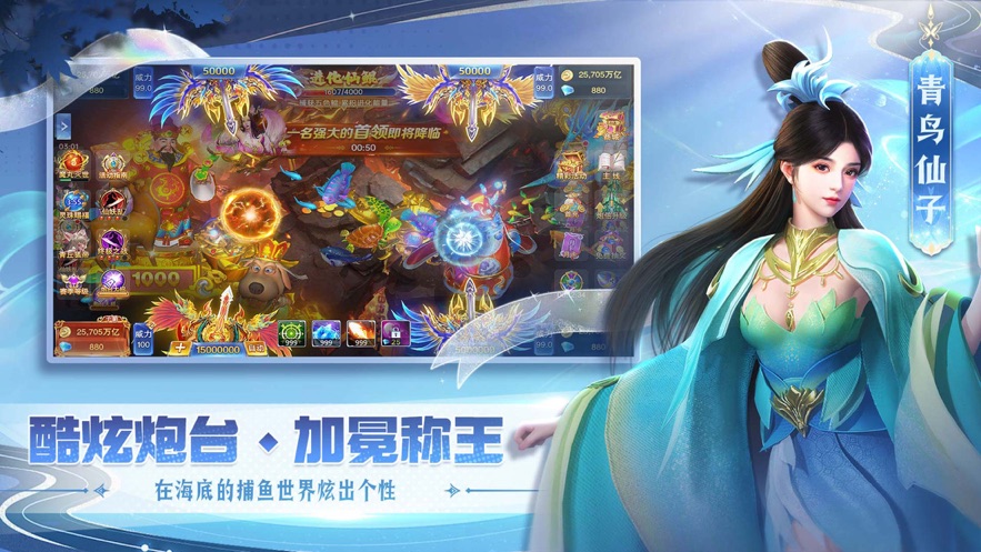 姚记捕鱼新纪元正版4