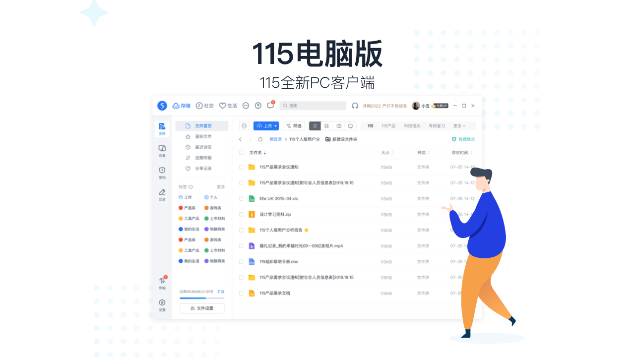 115电脑版4