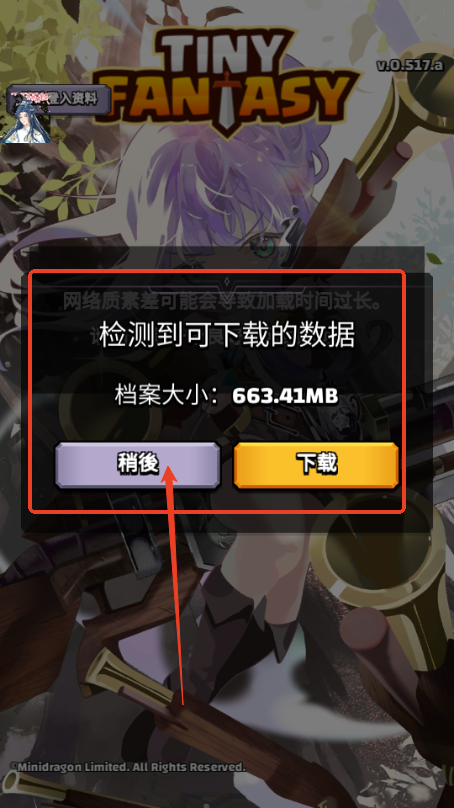 迷你战纪游戏4