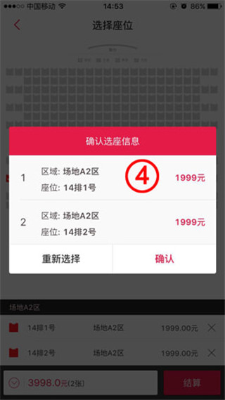 大麦网订票客户端app手机版4