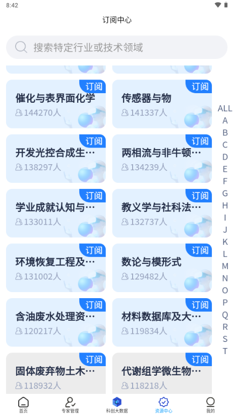 探角app官方版4