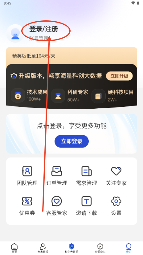探角app官方版4
