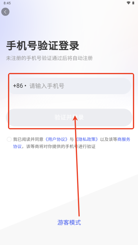 探角app官方版4