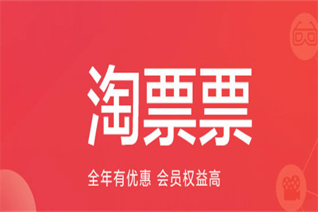淘票票客户端4