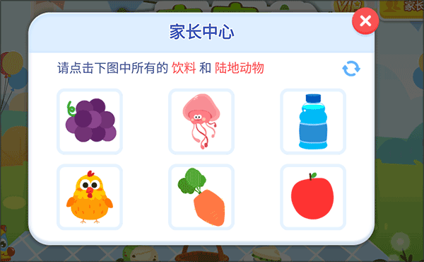 宝宝森林美食游戏4
