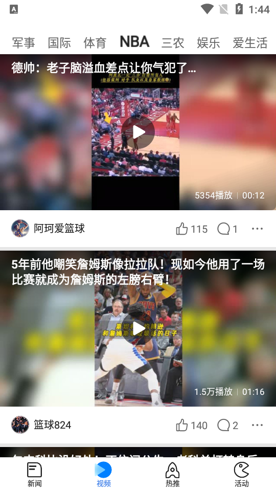 腾讯新闻去广告去升级版4