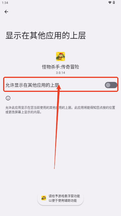 怪物杀手传奇冒险内置DEBUG菜单4