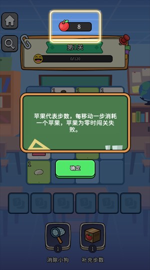 符文冒险游戏4