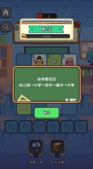 符文冒险游戏4