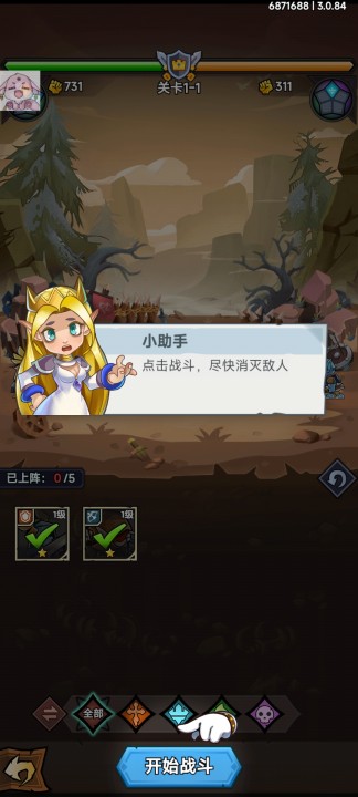 勇敢小骑士手游4