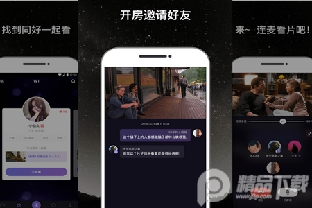 微光app(连麦看电影)安卓最新版4