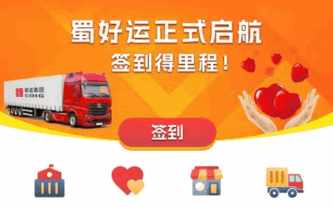 蜀好运app官方正版4