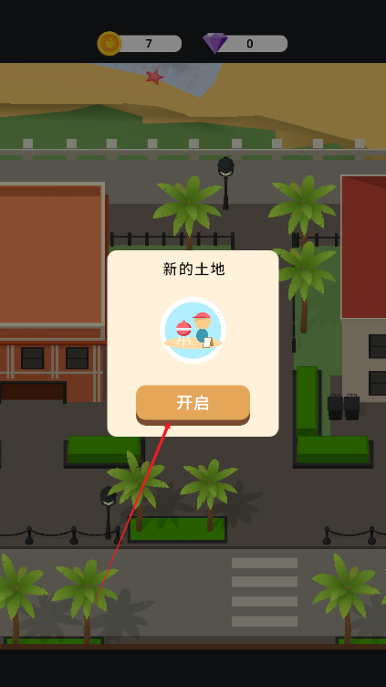 繁茂之地放置大亨历险记4