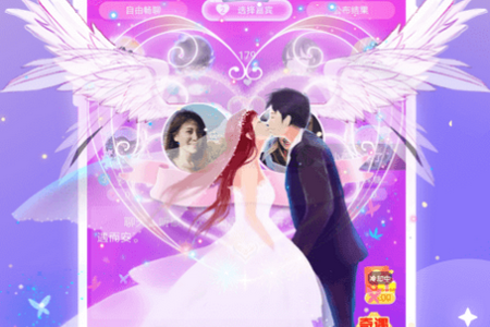 虚拟恋人app4